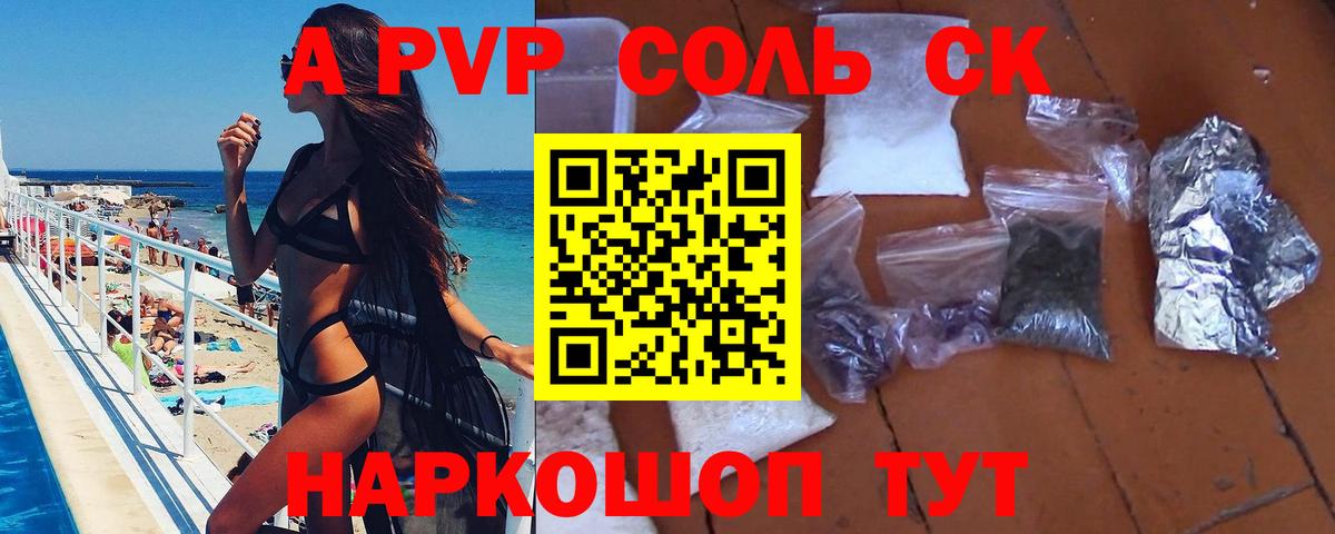 Alpha PVP крисы CK Берёзовский