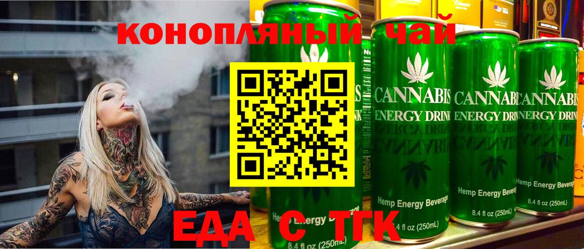 Cannafood марихуана Берёзовский