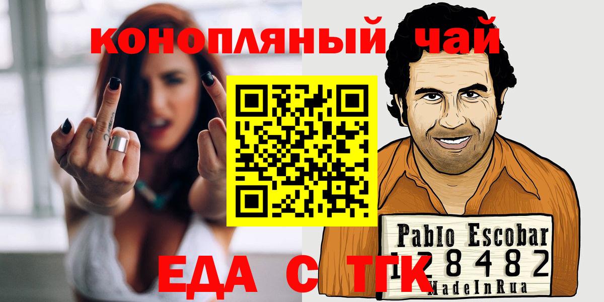 Печенье с ТГК марихуана  Берёзовский 