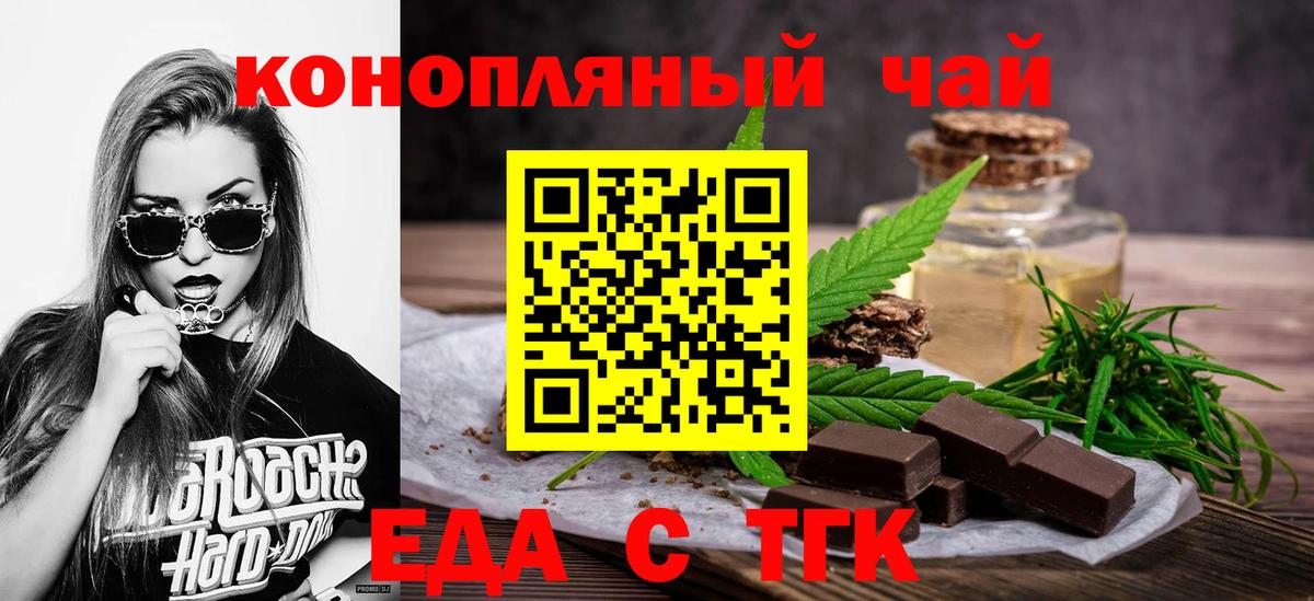 Печенье с ТГК марихуана  Вход с VPN  Берёзовский 