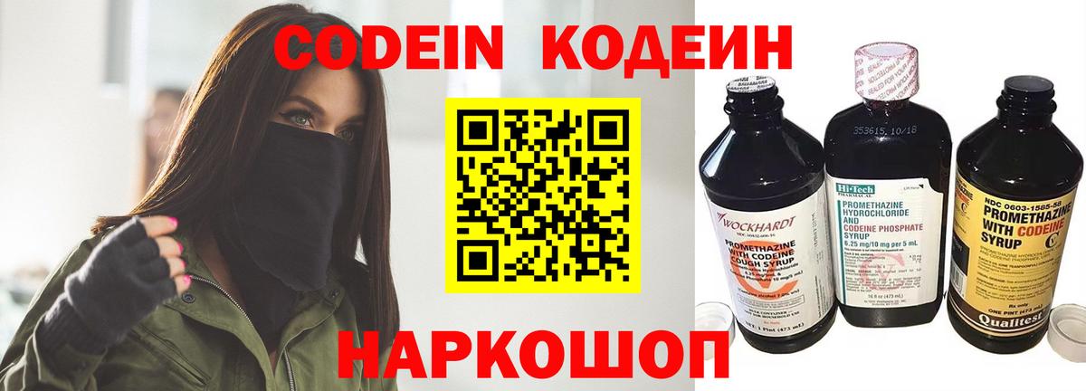 Кодеиновый сироп Lean напиток Lean (лин) Берёзовский