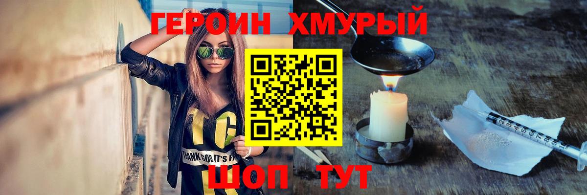 Героин гречка Берёзовский