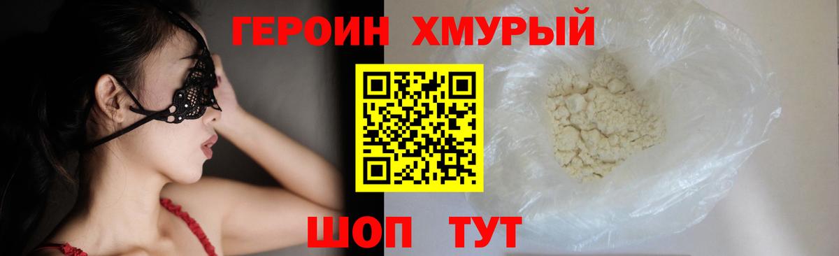 ГЕРОИН афганец  ГЕРОИН  Берёзовский  Вход с VPN 