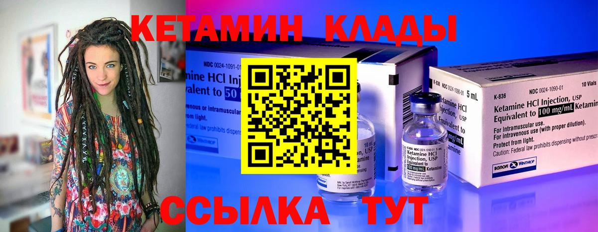 Кетамин ketamine  Вход с VPN  КЕТАМИН VHQ  Берёзовский 