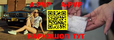 Альфа ПВП Апшеронск