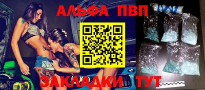 Альфа ПВП Апшеронск