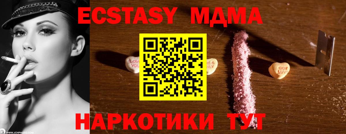 MDMA crystal  Вход с VPN  MDMA  Берёзовский 