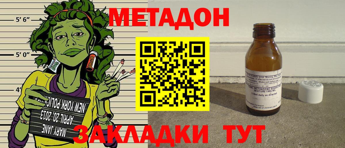 МЕТАДОН VHQ Берёзовский
