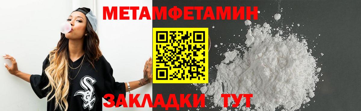 Берёзовский  МЕТАМФЕТАМИН Methamphetamine  Вход с VPN  МЕТАМФЕТАМИН Methamphetamine 