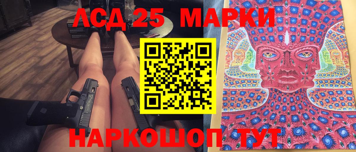 Марки 25I-NBOMe 1,5мг  Берёзовский 