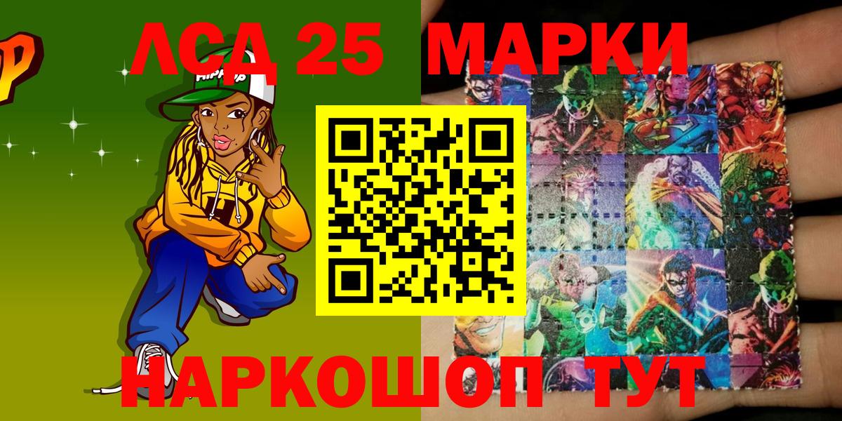 Наркотические марки 1,8мг  Наркотические марки 1,8мг  Вход с VPN  Берёзовский 
