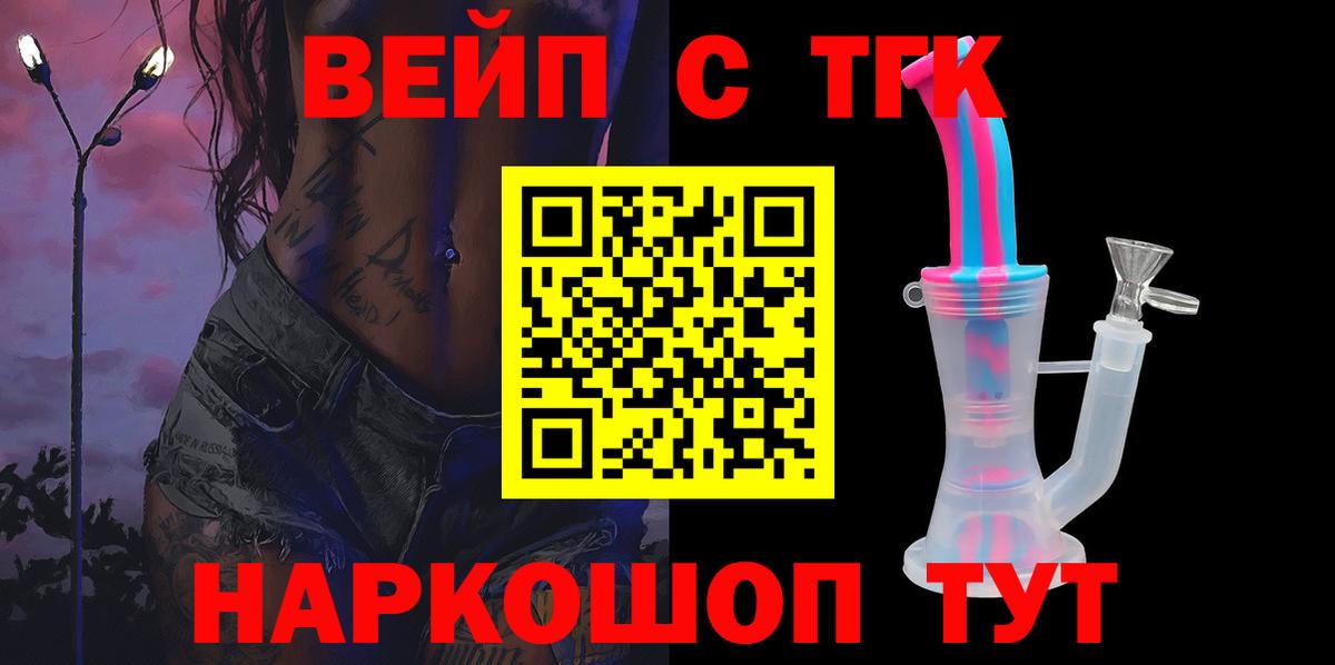 Дистиллят ТГК жижа Берёзовский