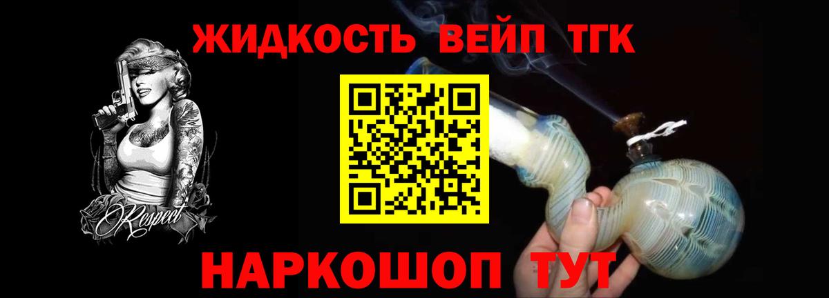 Дистиллят ТГК гашишное масло  Берёзовский 