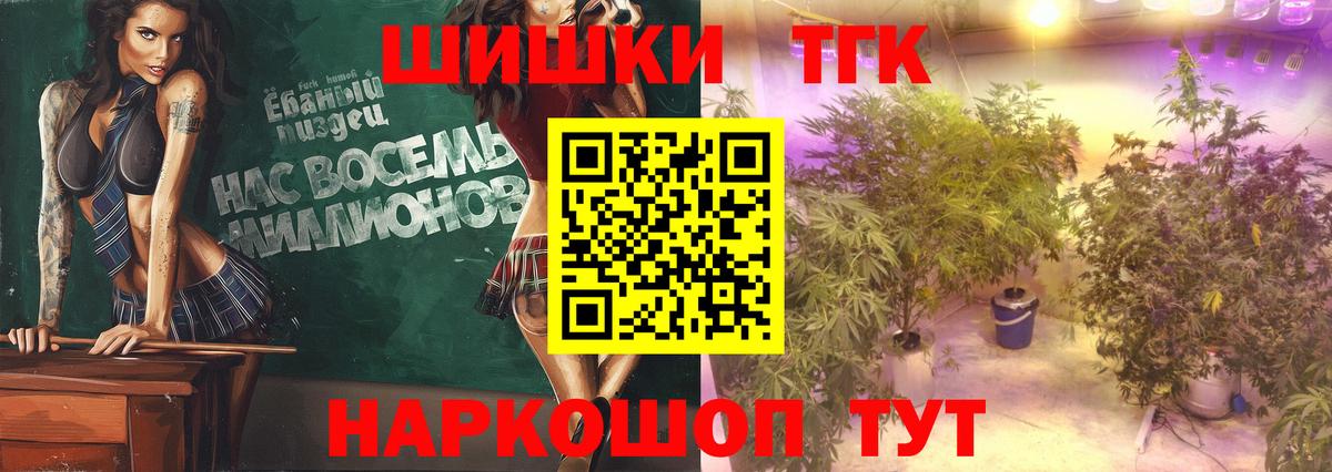 МАРИХУАНА план  Каннабис конопля  Берёзовский  Шишки марихуана OG Kush 